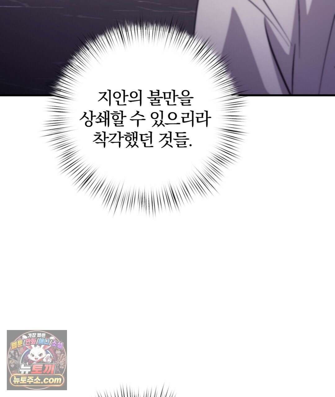 결혼시차 20화 39