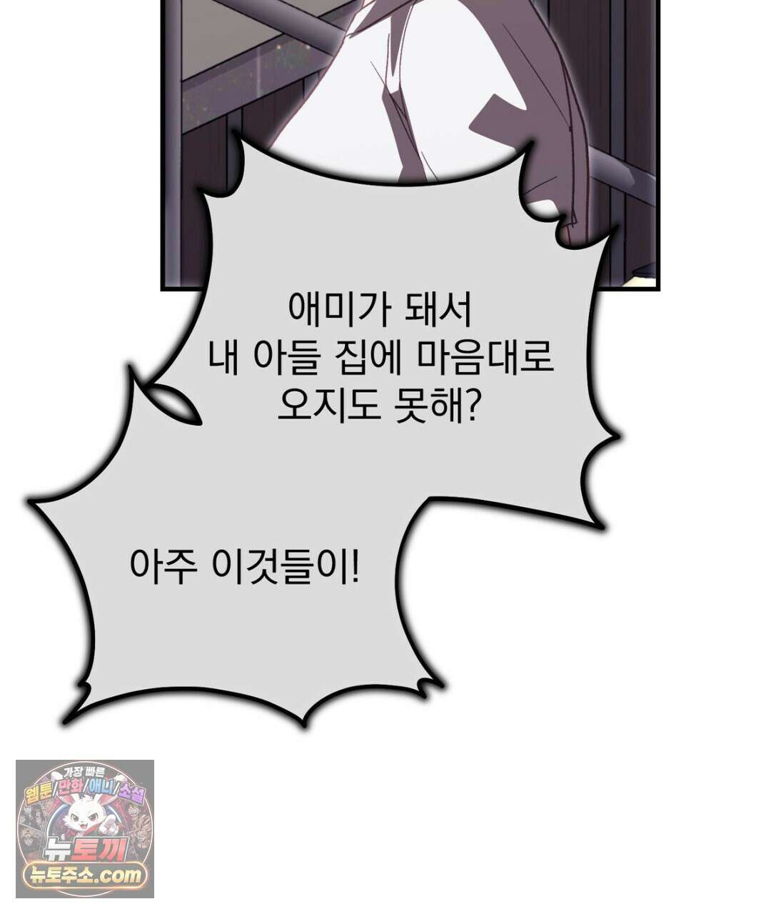 결혼시차 29화 7