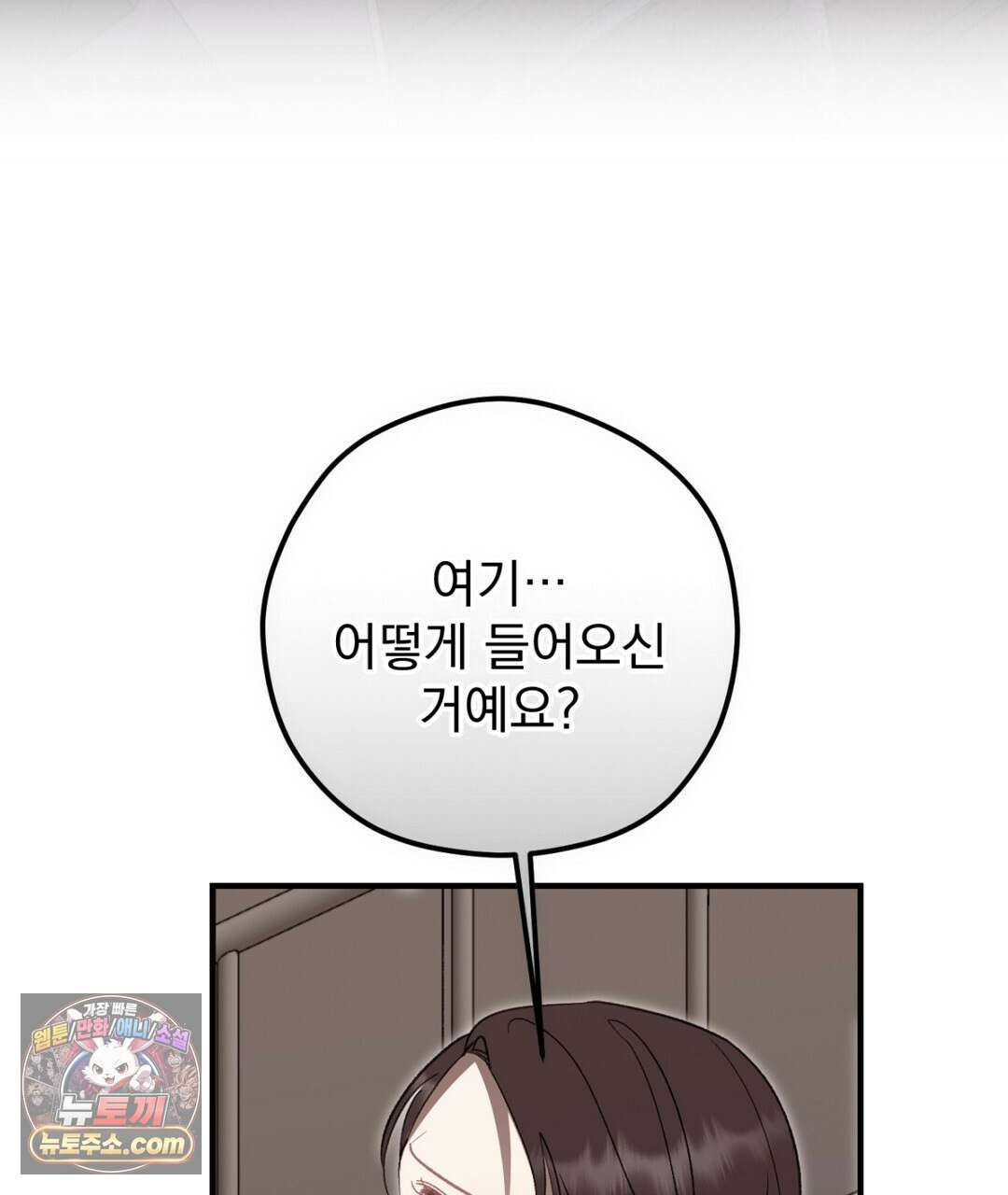 결혼시차 29화 5