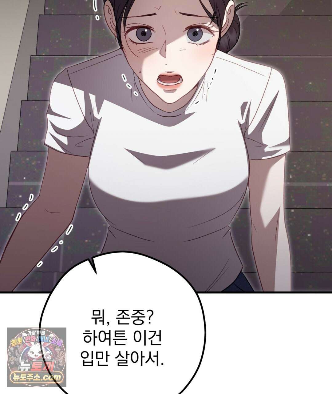 결혼시차 29화 10