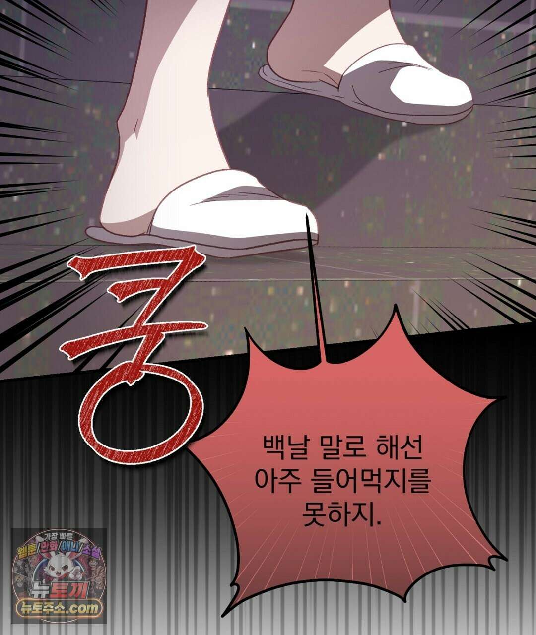 결혼시차 29화 13