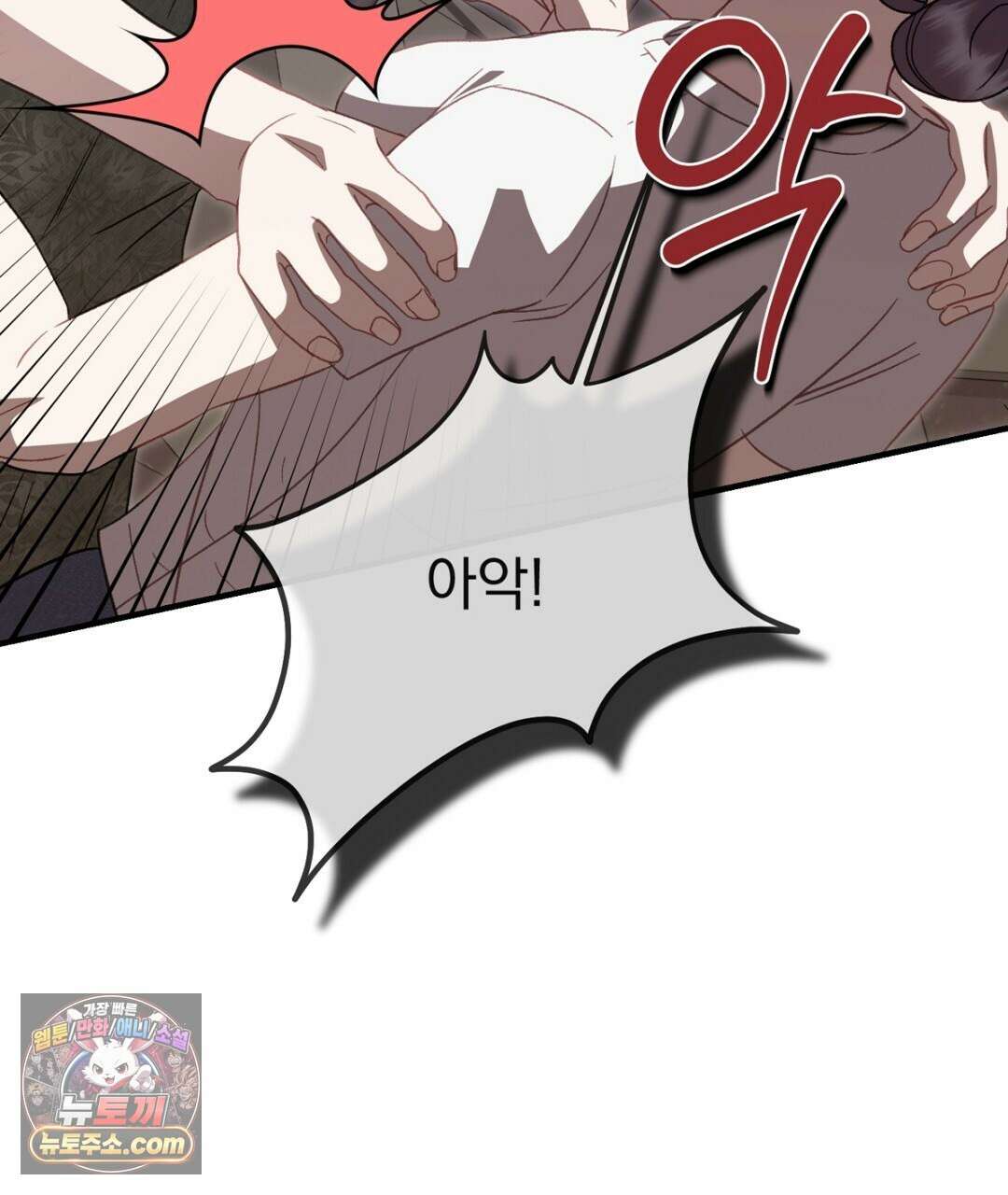결혼시차 29화 16