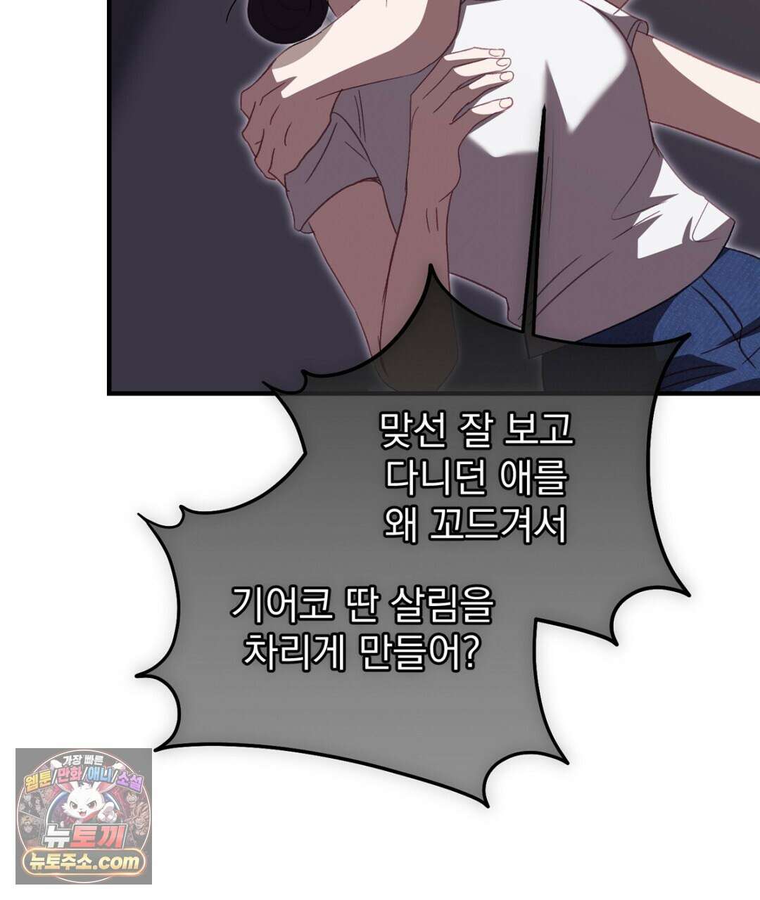 결혼시차 29화 19