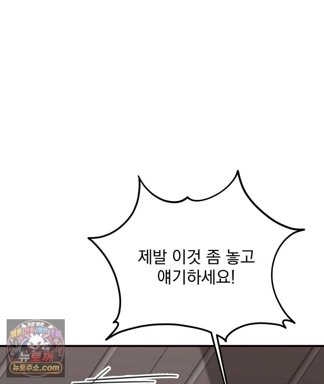 결혼시차 29화 20