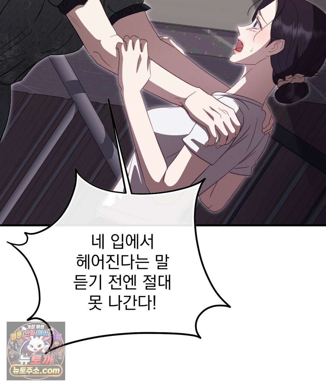 결혼시차 29화 22