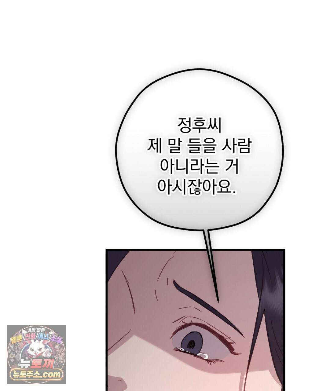 결혼시차 29화 24
