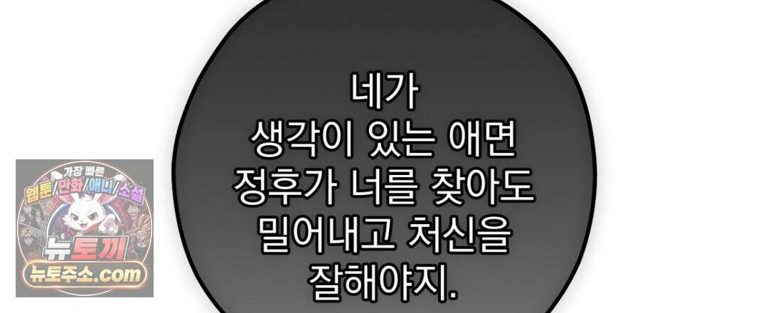 결혼시차 29화 26