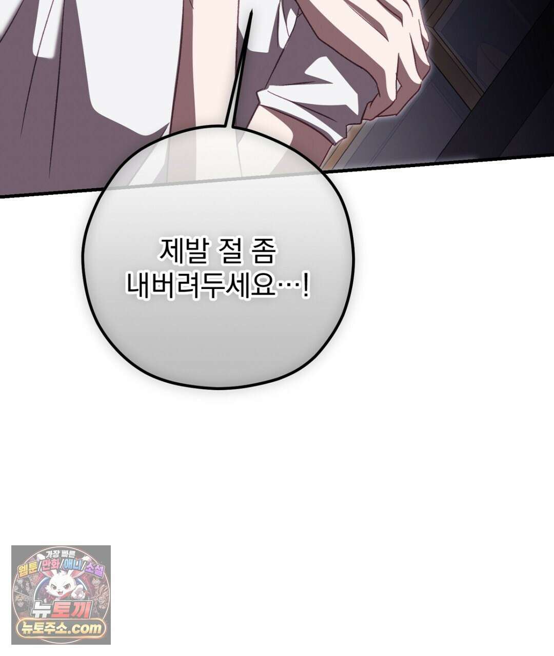 결혼시차 29화 31