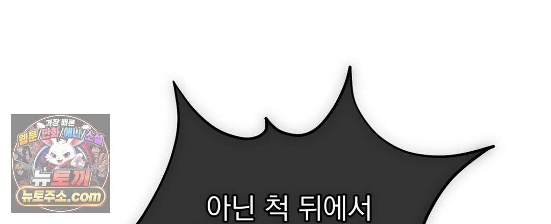 결혼시차 29화 32