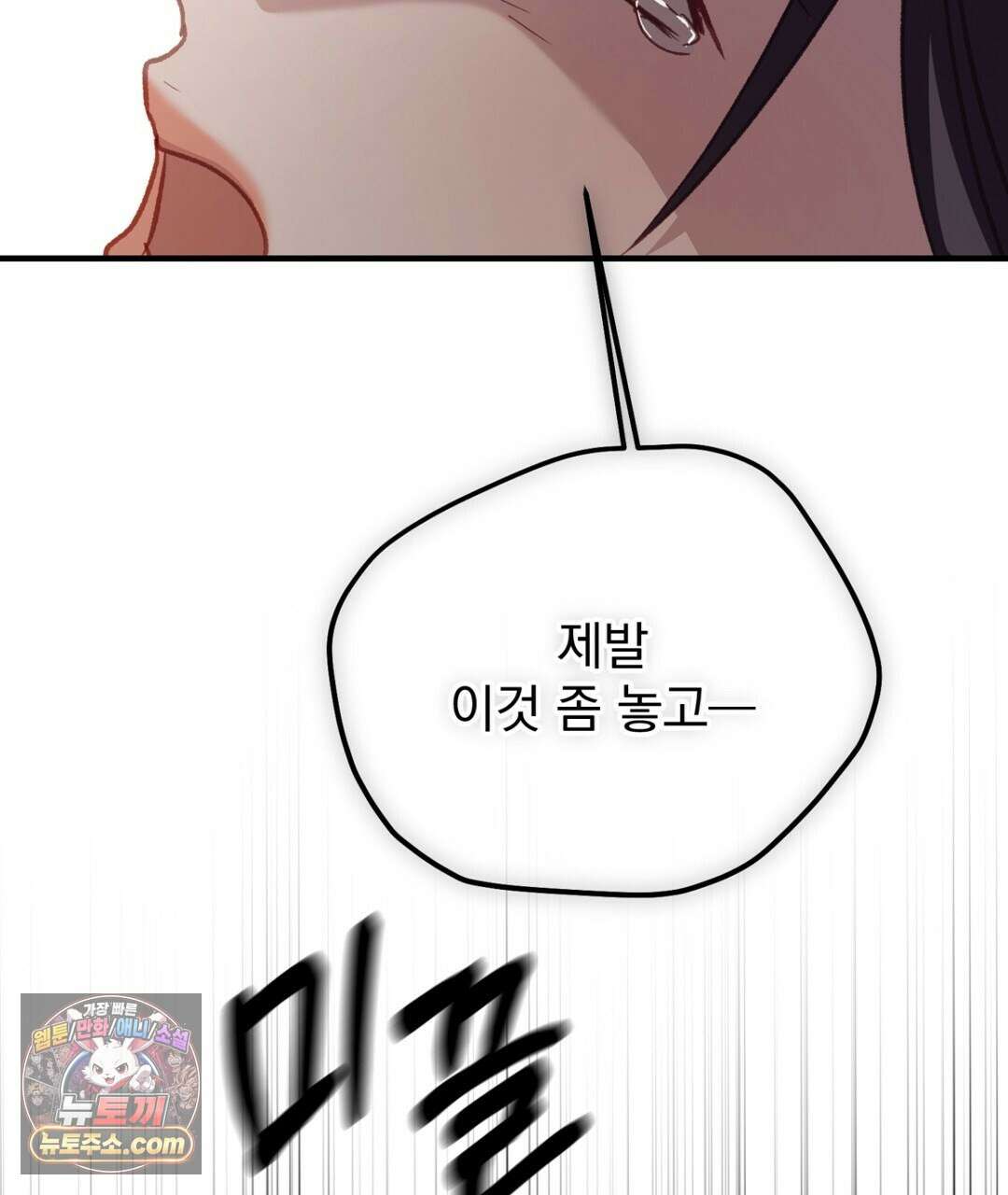 결혼시차 29화 36