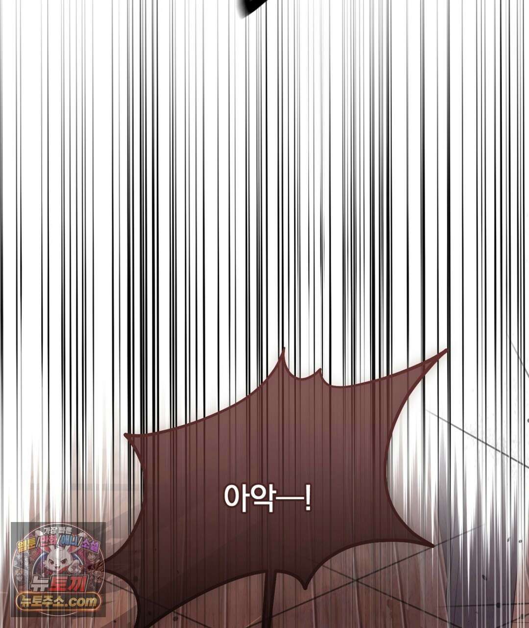 결혼시차 29화 37