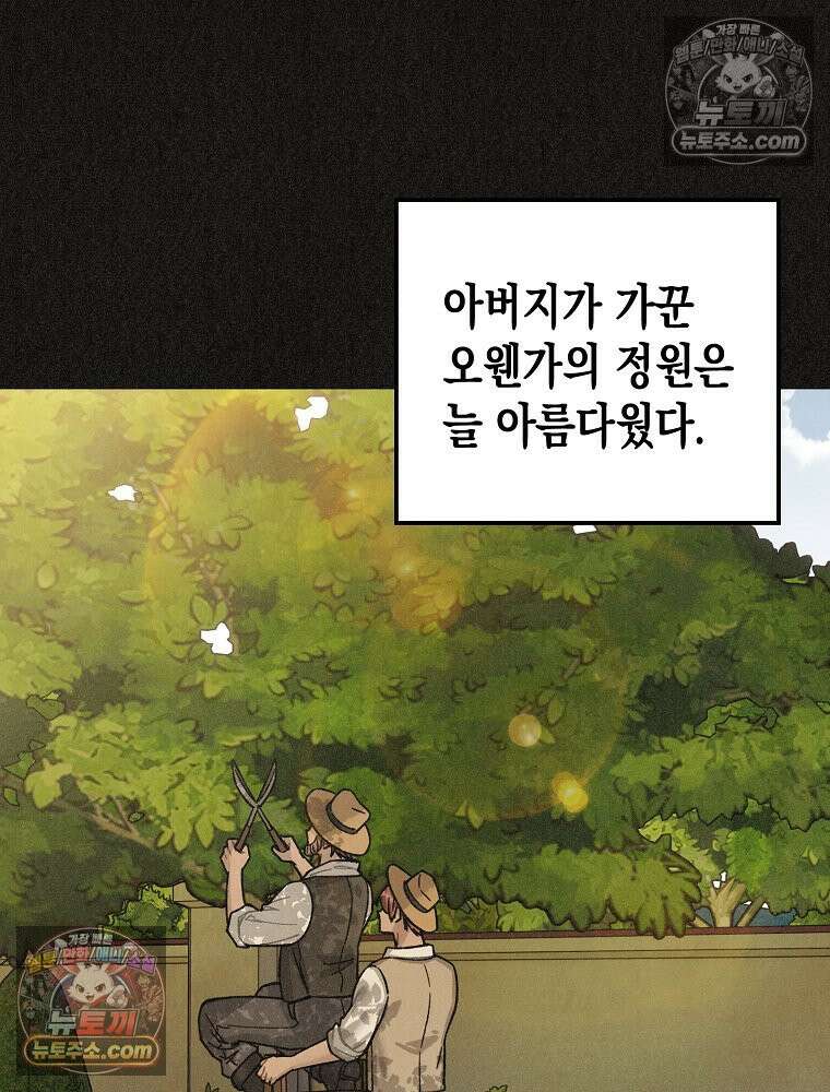 조각달 [19세 완전판] 4화 3