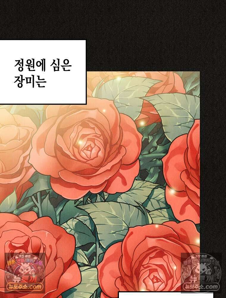 조각달 [19세 완전판] 4화 5