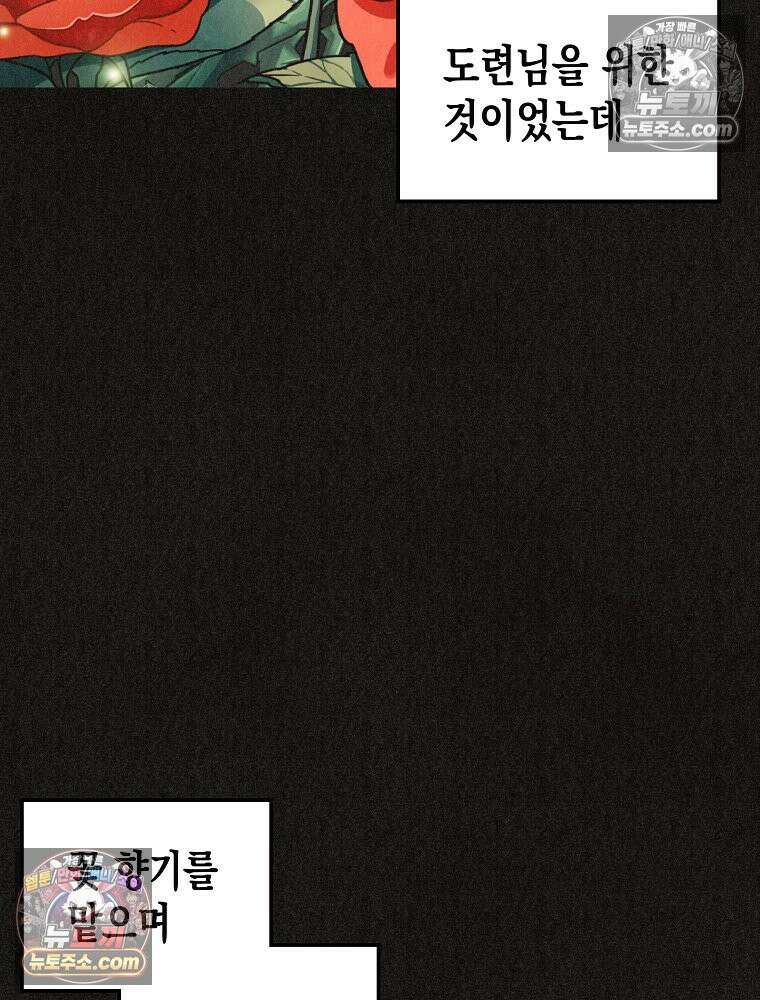 조각달 [19세 완전판] 4화 6
