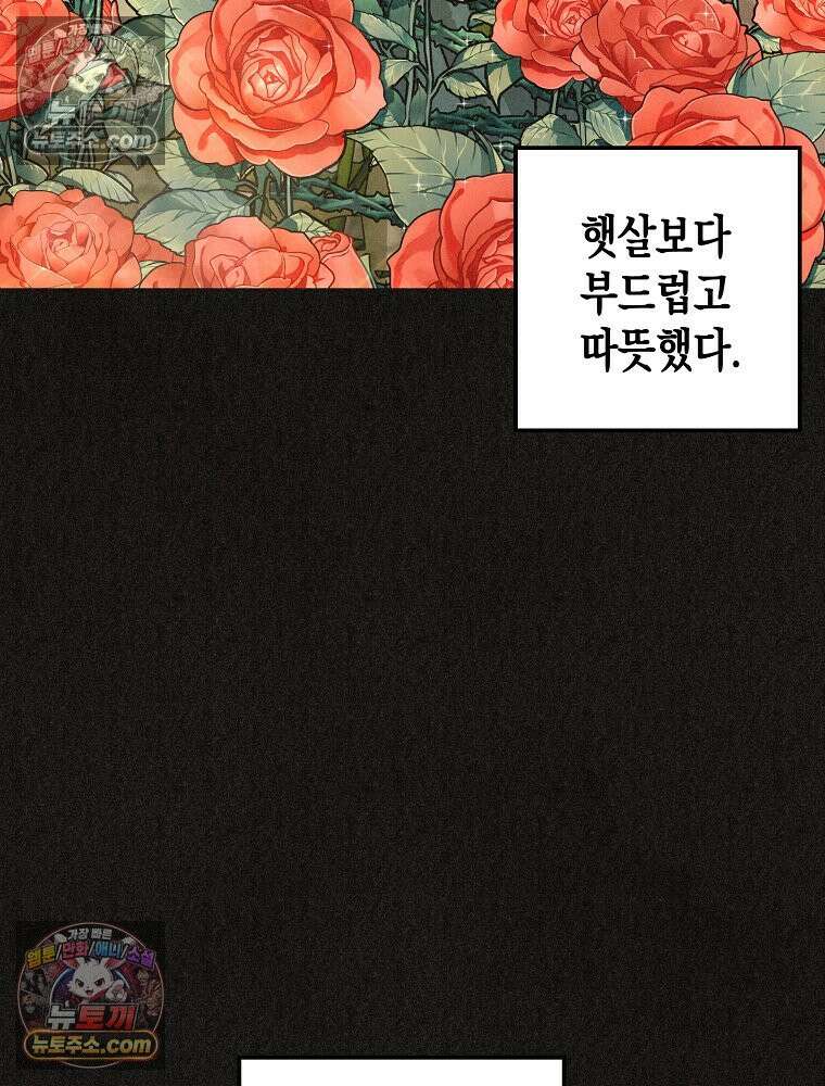 조각달 [19세 완전판] 4화 8