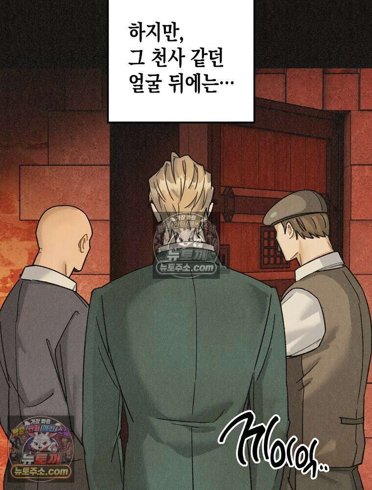 조각달 [19세 완전판] 4화 9