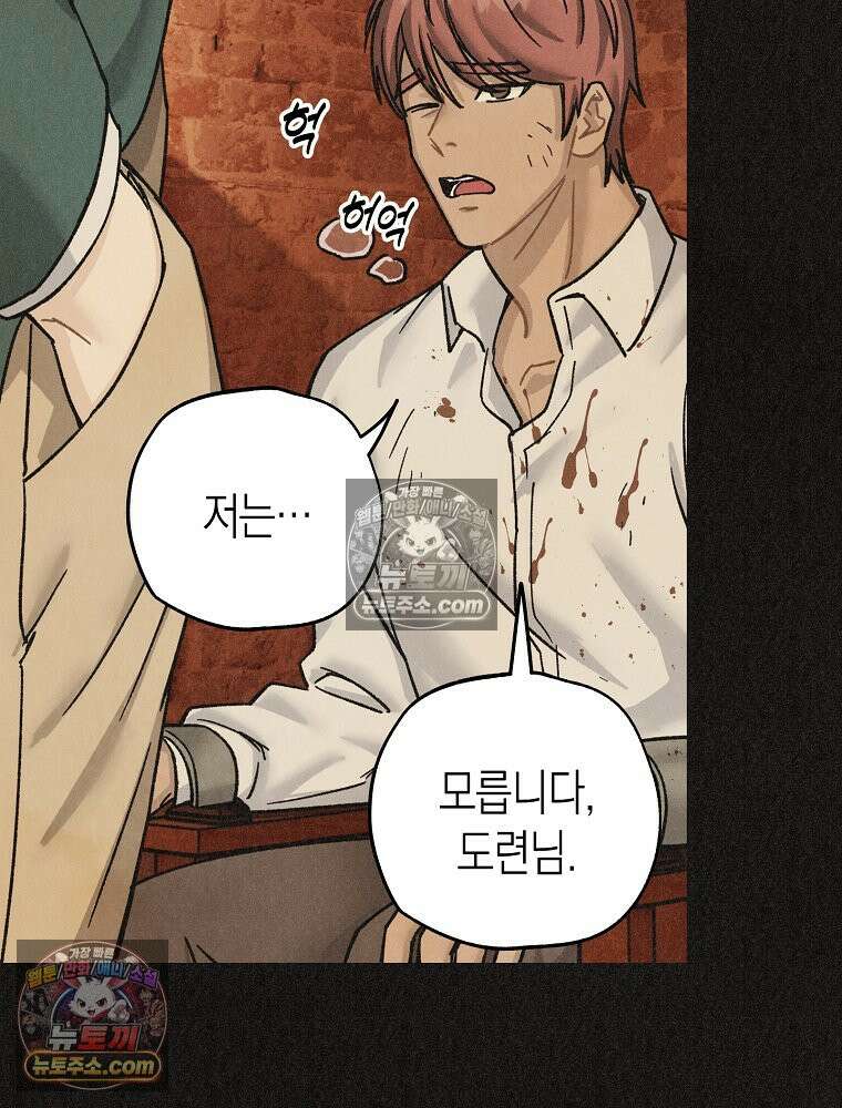 조각달 [19세 완전판] 4화 13