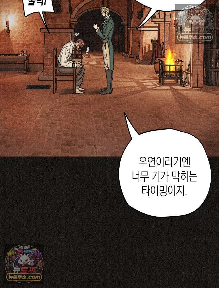 조각달 [19세 완전판] 4화 17