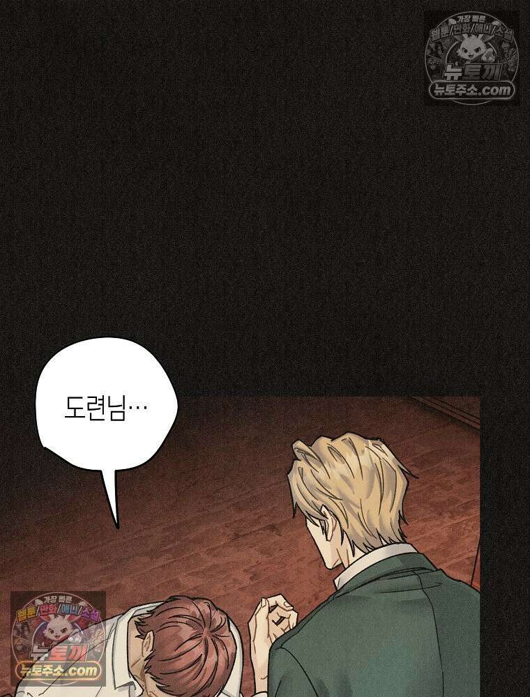 조각달 [19세 완전판] 4화 18