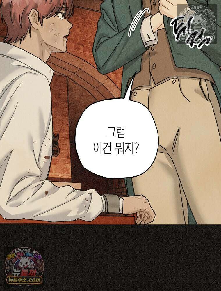조각달 [19세 완전판] 4화 23