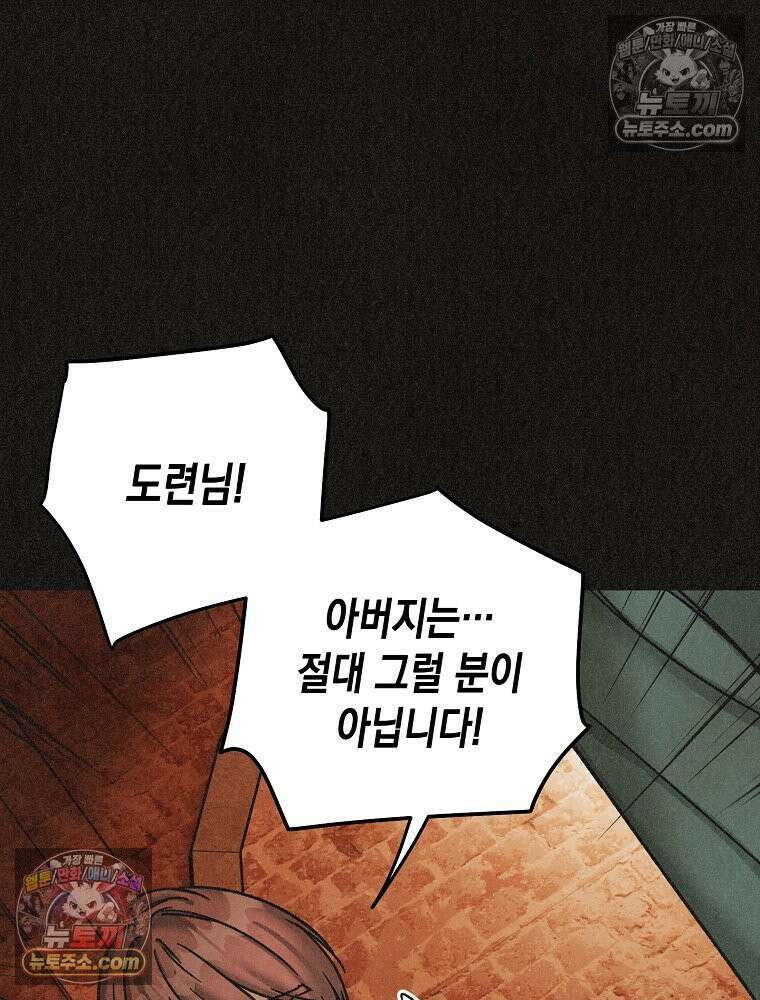 조각달 [19세 완전판] 4화 29
