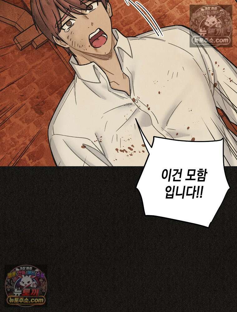 조각달 [19세 완전판] 4화 30