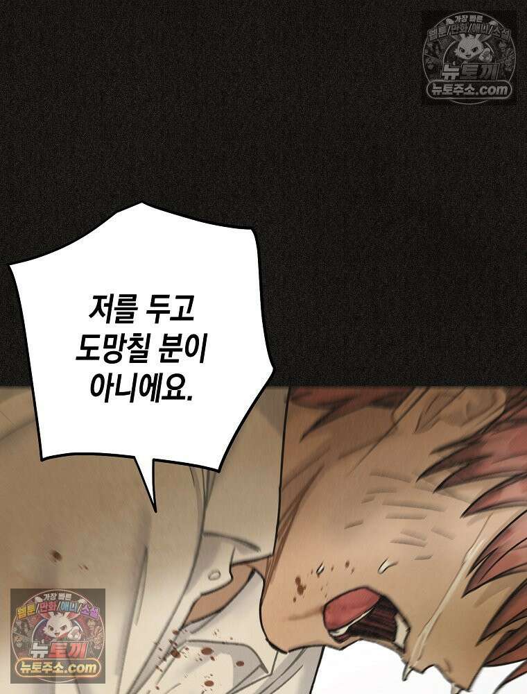 조각달 [19세 완전판] 4화 31