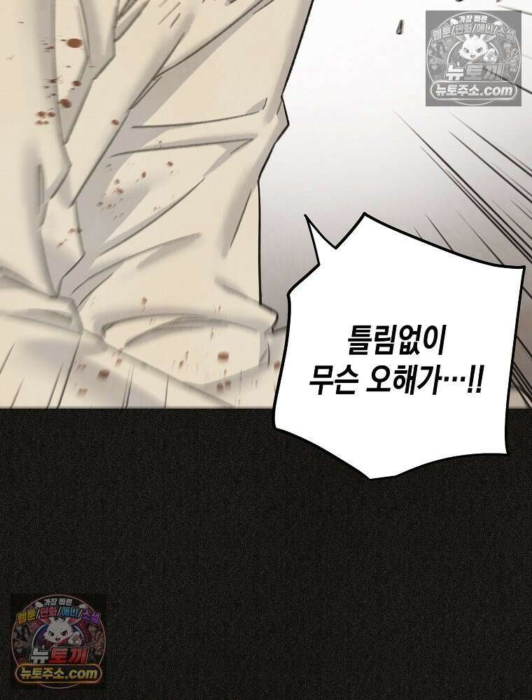 조각달 [19세 완전판] 4화 32
