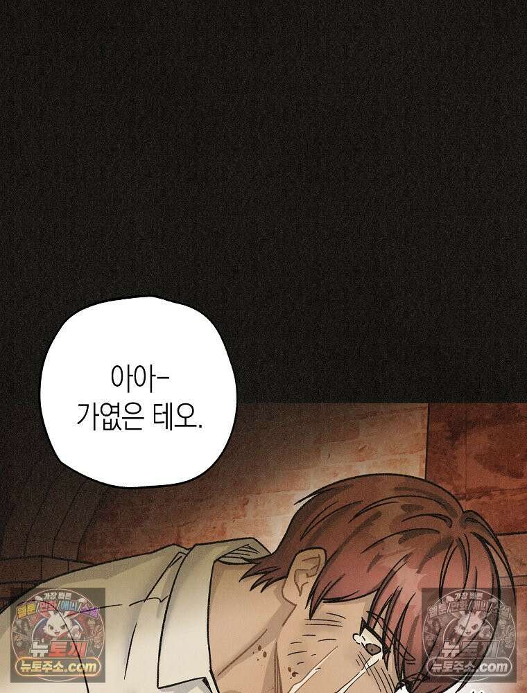 조각달 [19세 완전판] 4화 33