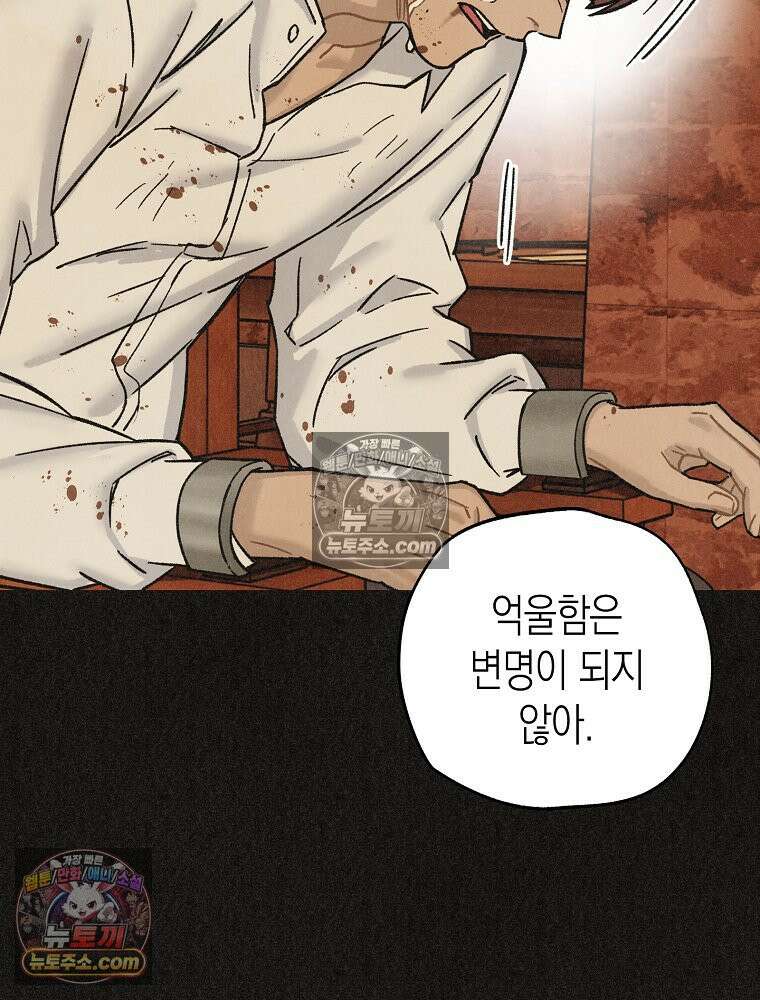 조각달 [19세 완전판] 4화 34