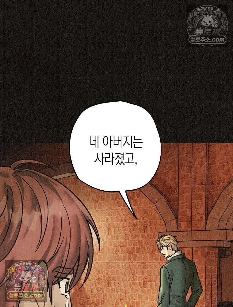조각달 [19세 완전판] 4화 35