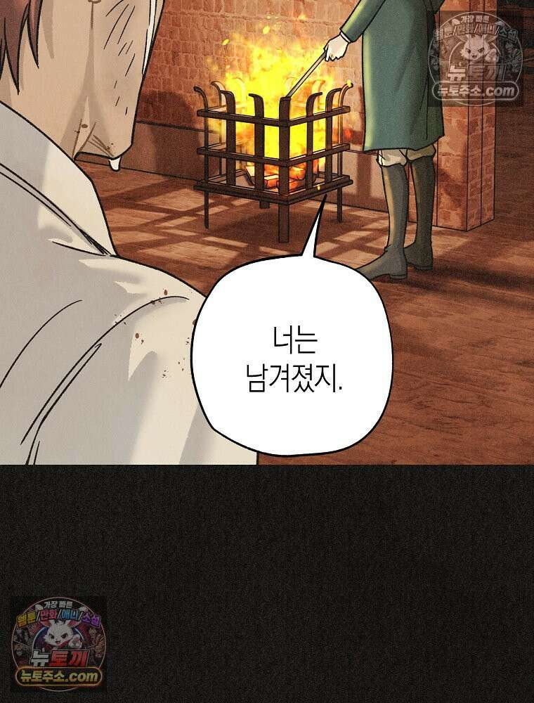 조각달 [19세 완전판] 4화 36