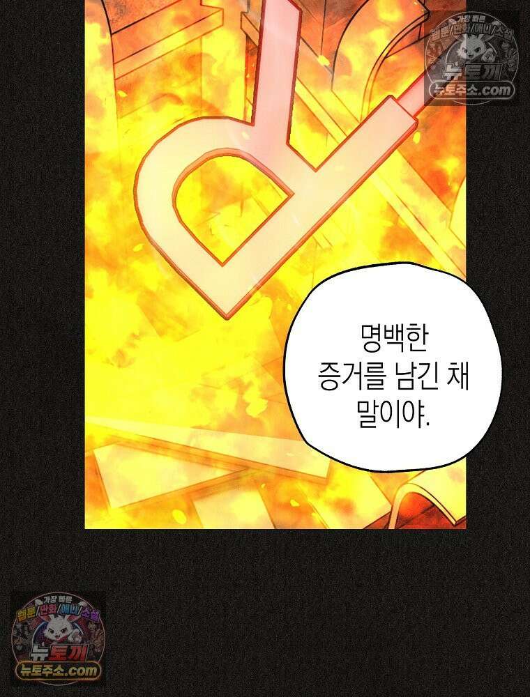 조각달 [19세 완전판] 4화 38