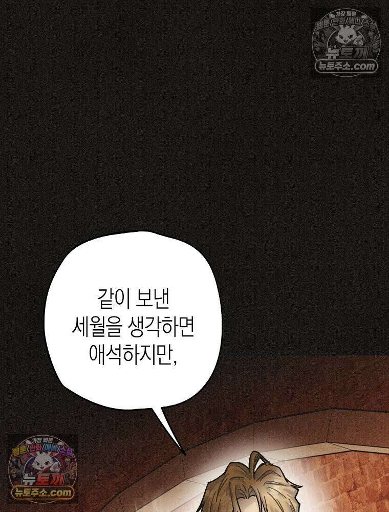 조각달 [19세 완전판] 4화 39