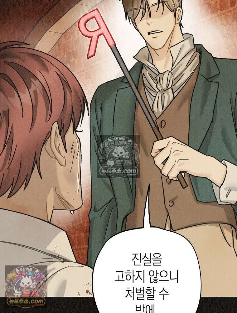 조각달 [19세 완전판] 4화 40