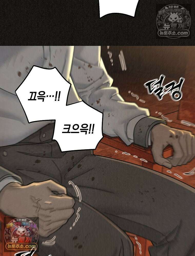 조각달 [19세 완전판] 4화 45