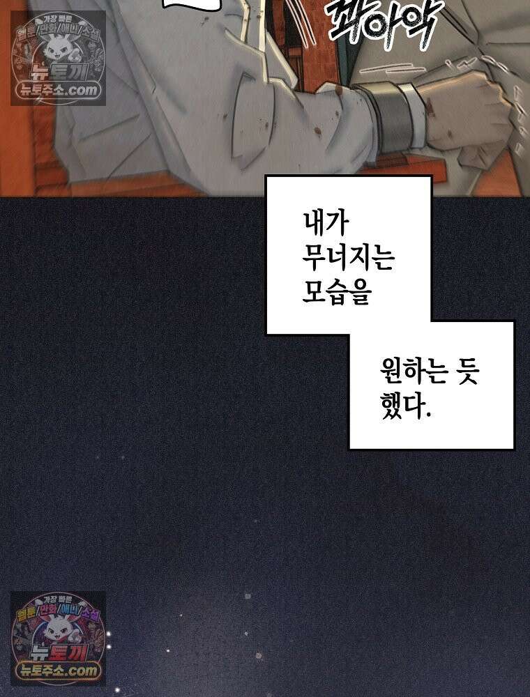 조각달 [19세 완전판] 4화 48