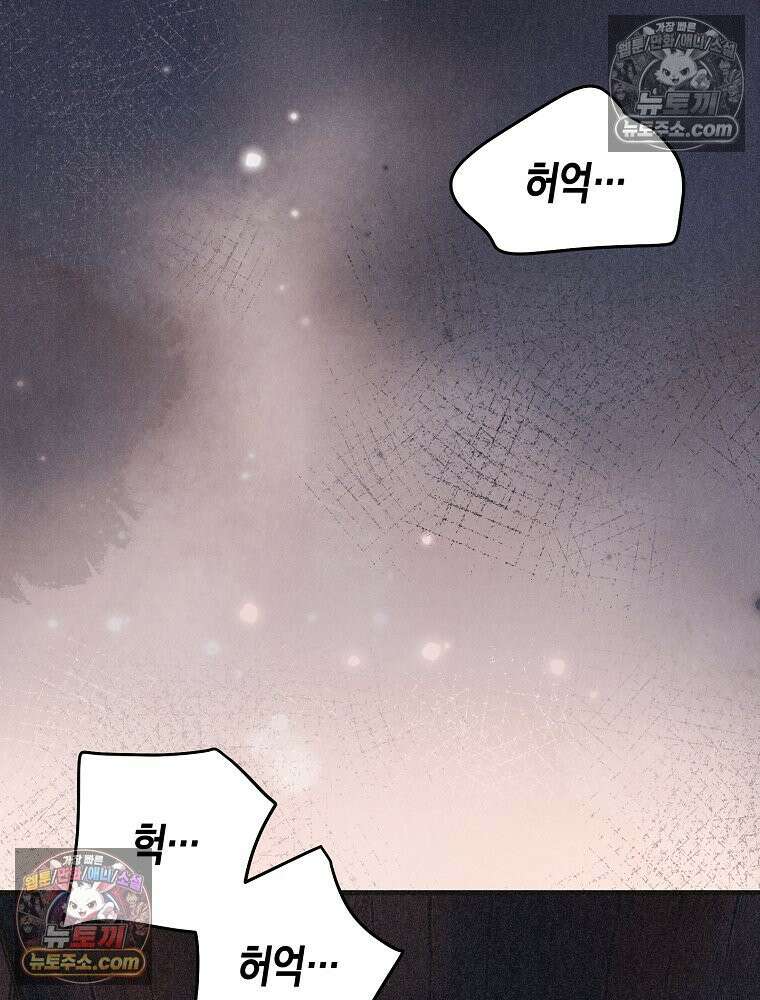 조각달 [19세 완전판] 4화 49