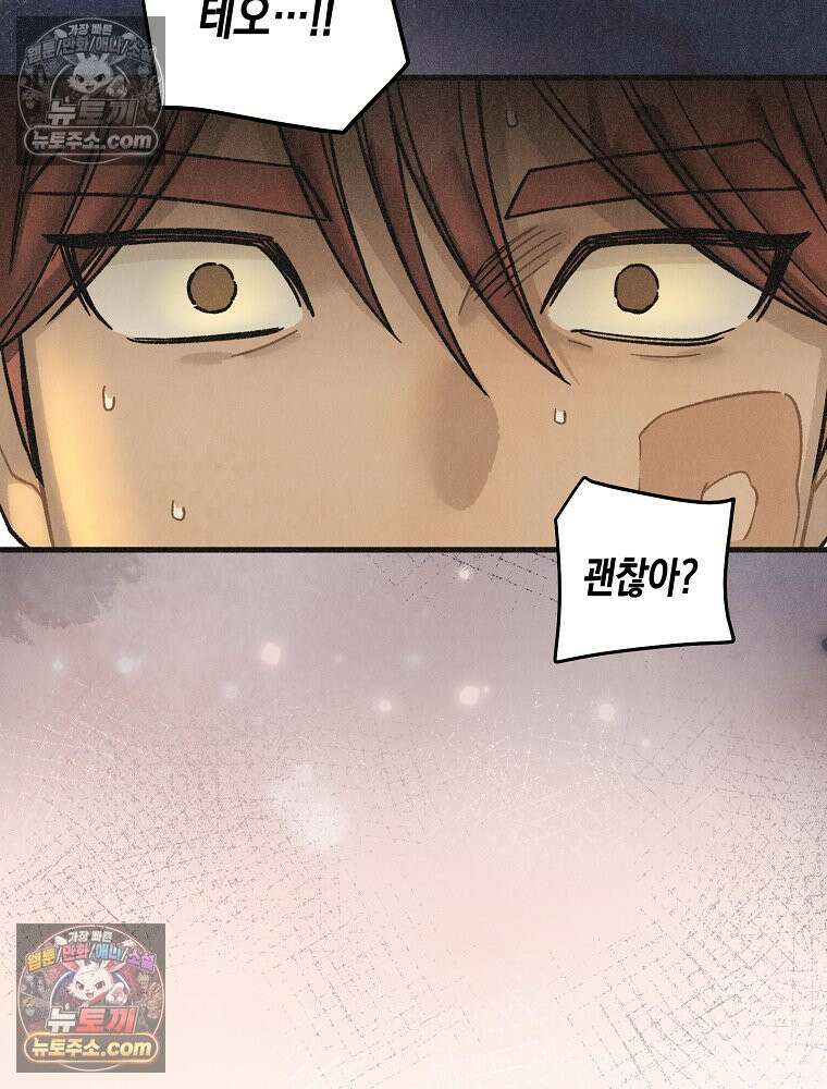 조각달 [19세 완전판] 4화 52