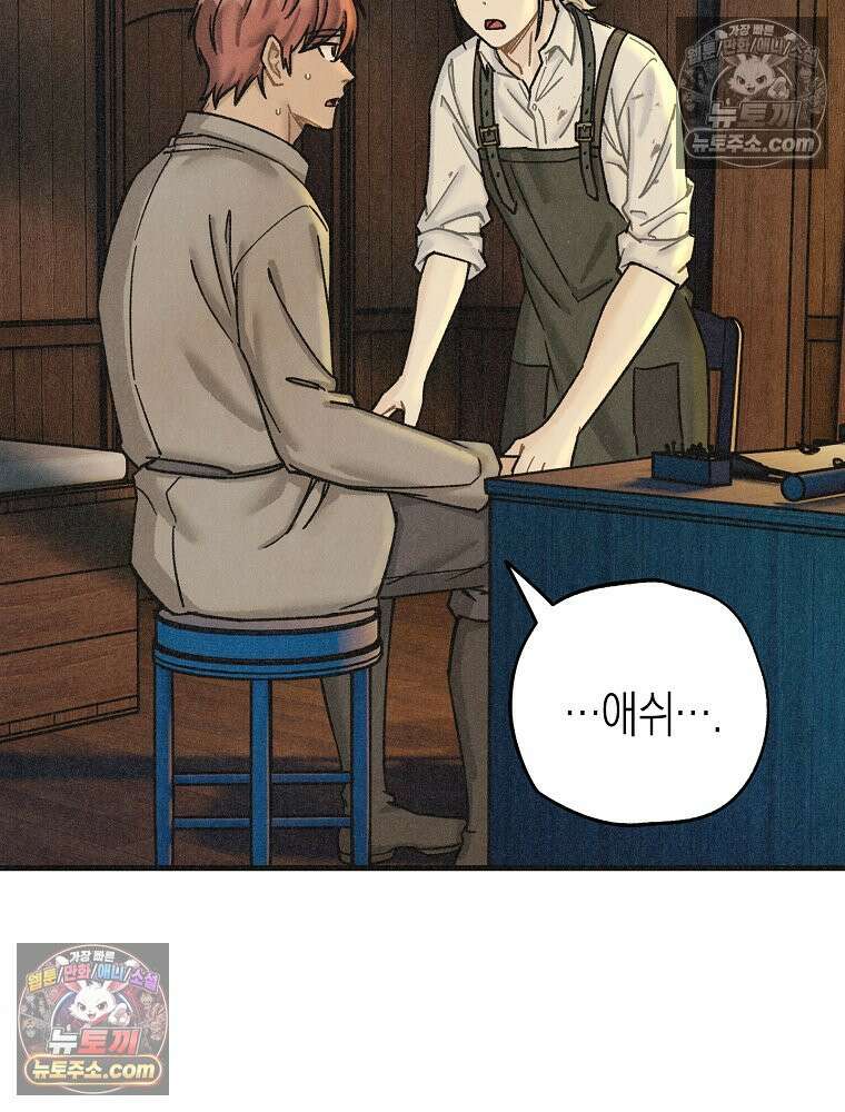 조각달 [19세 완전판] 4화 54