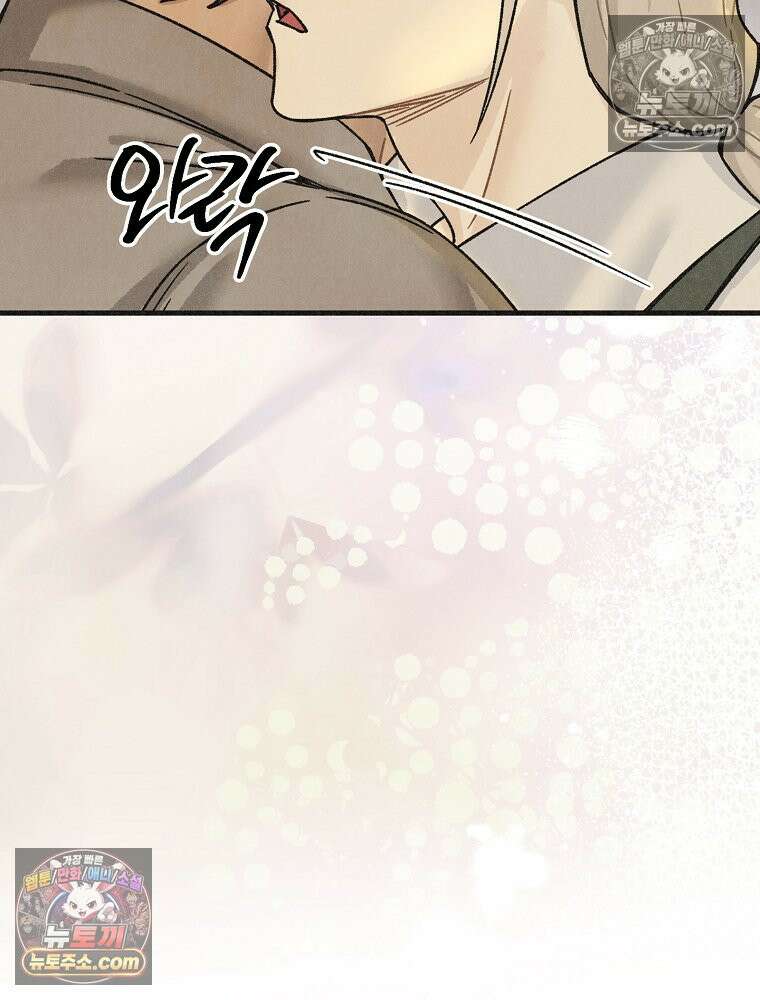 조각달 [19세 완전판] 4화 56