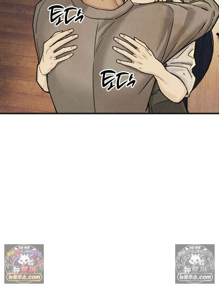 조각달 [19세 완전판] 4화 61