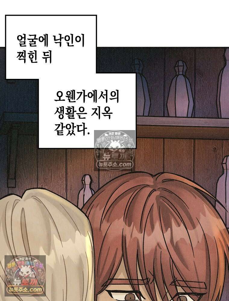 조각달 [19세 완전판] 4화 62