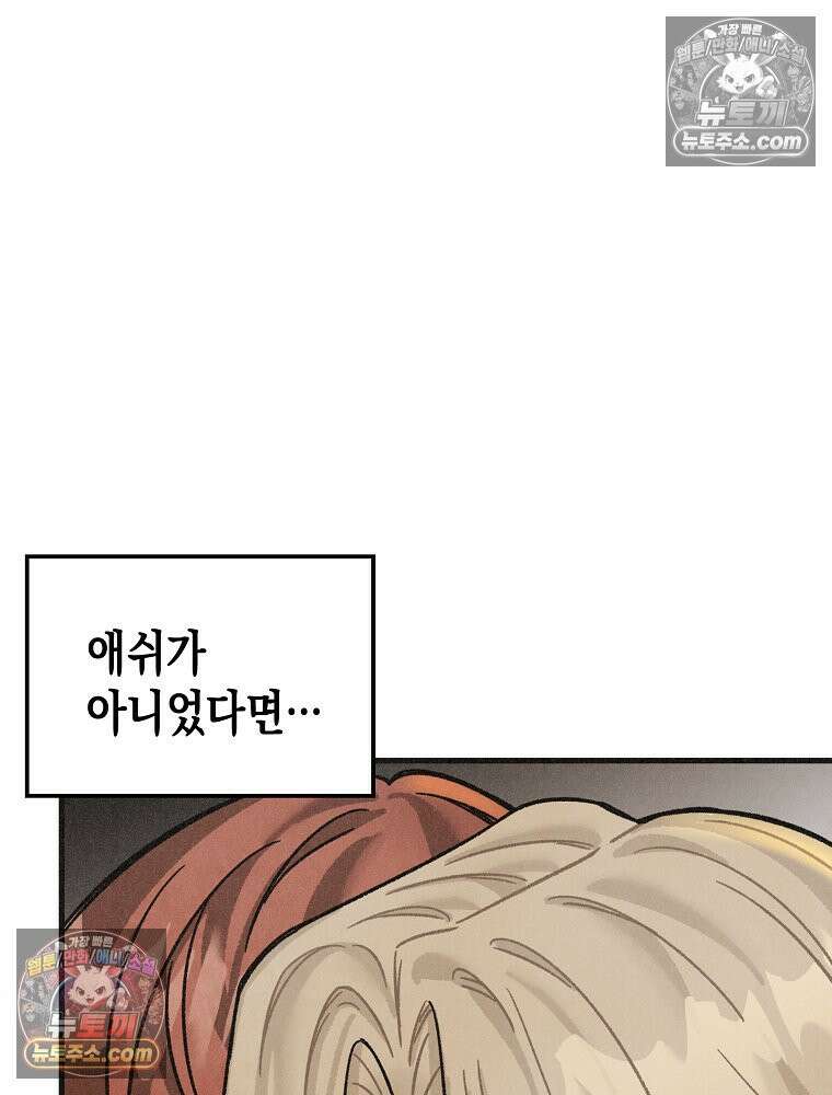 조각달 [19세 완전판] 4화 64
