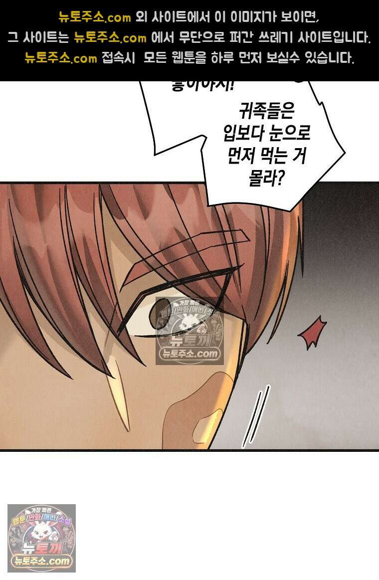 조각달 [19세 완전판] 4화 67