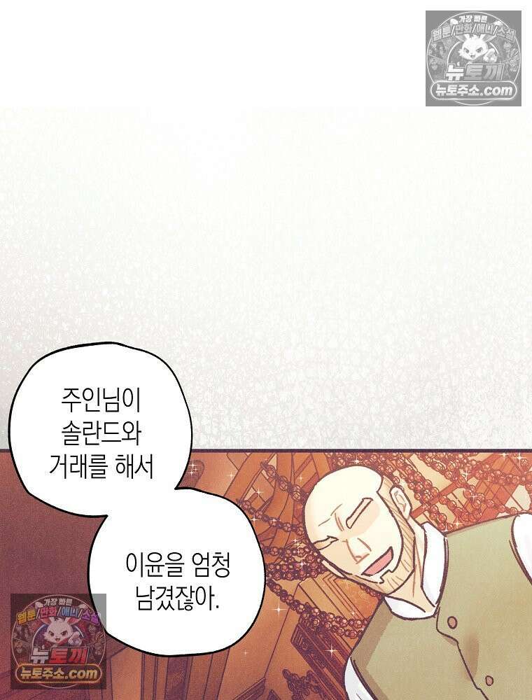 조각달 [19세 완전판] 4화 70