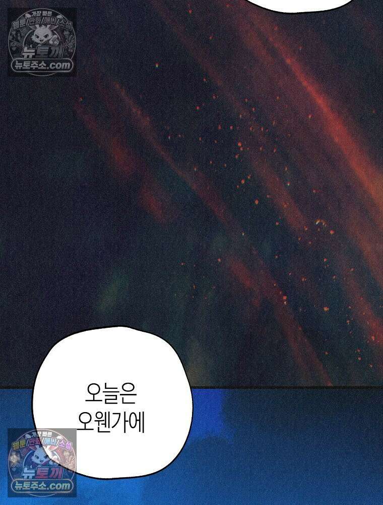 조각달 [19세 완전판] 4화 74