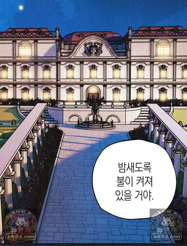 조각달 [19세 완전판] 4화 75