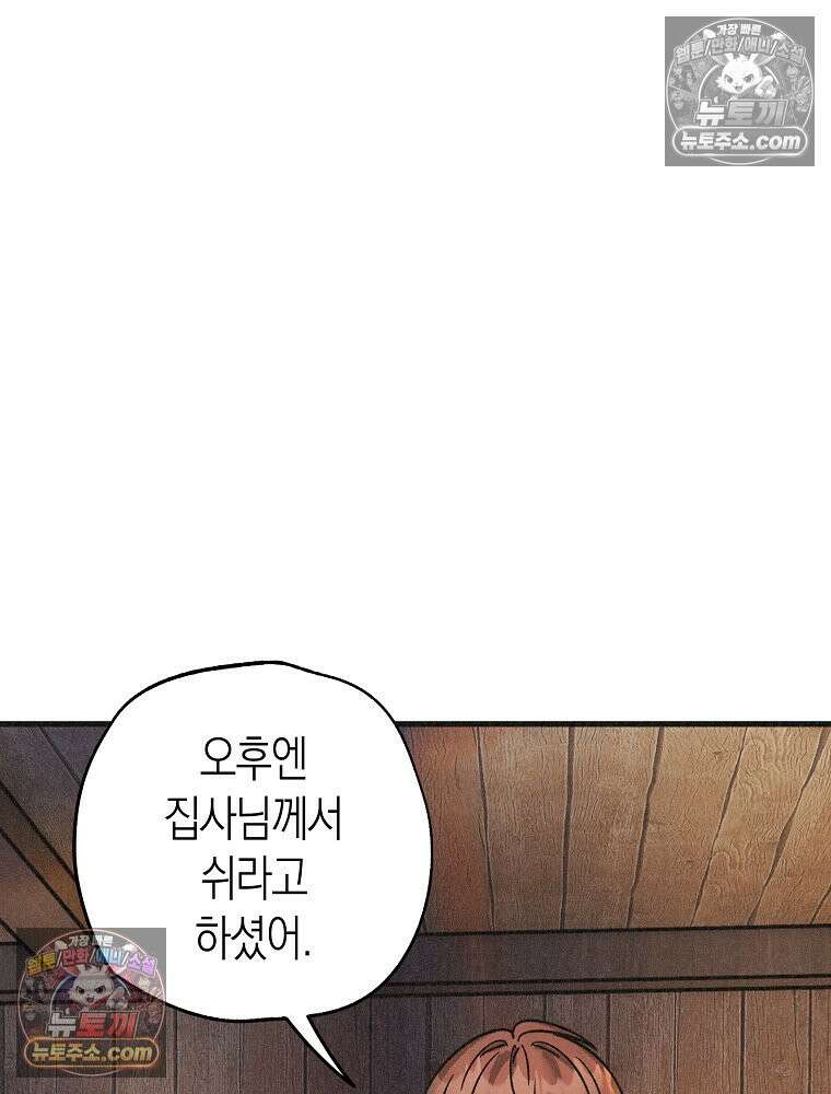 조각달 [19세 완전판] 4화 78