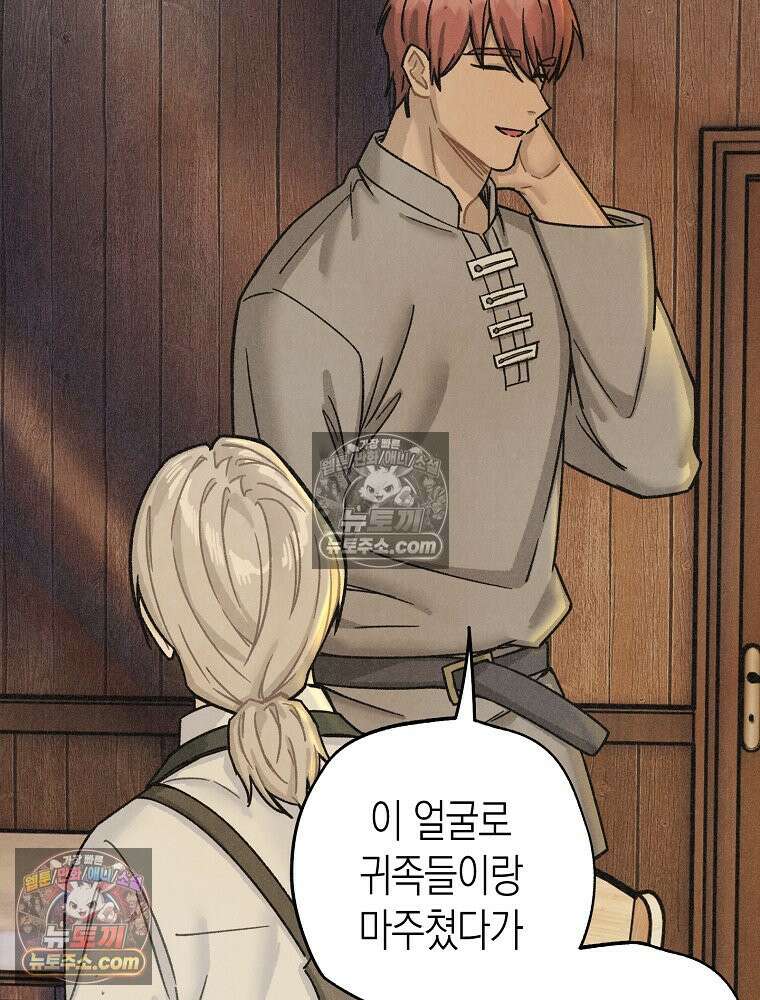 조각달 [19세 완전판] 4화 79